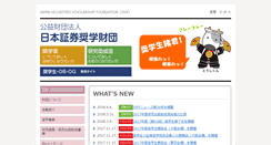 Desktop Screenshot of jssf.or.jp