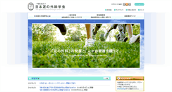 Desktop Screenshot of jssf.jp
